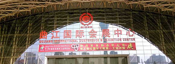 熱烈祝賀我司參加2016西部制博會暨歐亞工博會并取得圓滿成功