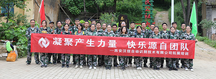 漢信2019年第一季度戶外拓展活動(dòng)回顧