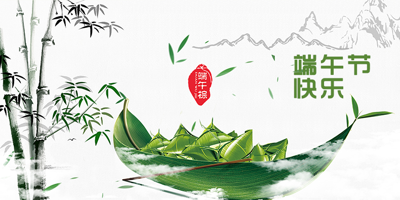 2019年端午節(jié)放假通知