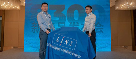 LINX新品8300噴碼機耀然上市-助力用戶，再攀高峰！