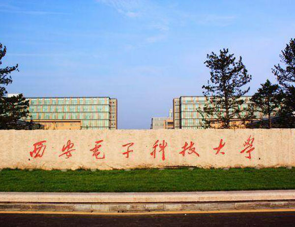 西電大學(xué)