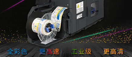 彩色標(biāo)簽打印機(jī)常見(jiàn)的應(yīng)用行業(yè)領(lǐng)域有哪些