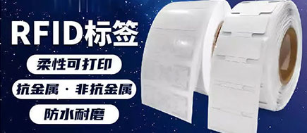 RFID標簽怎么讀？一文看懂讀取原理與操作