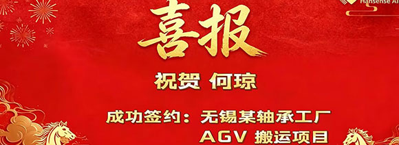 ?捷報頻傳，漢信又一筆大單塵埃落定