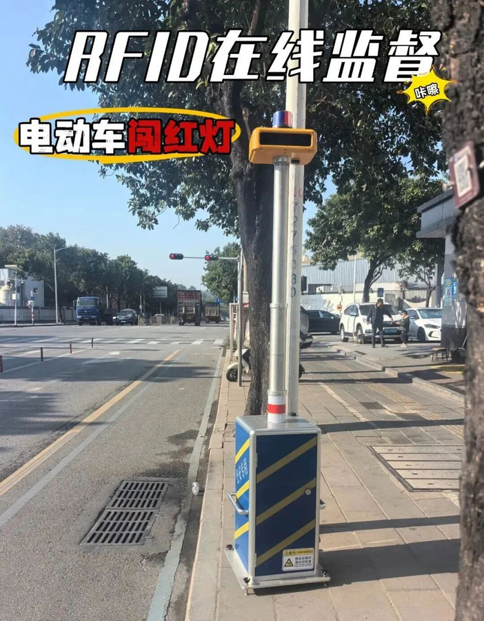 RFID技術+無人機—高效管理電動車安全行駛